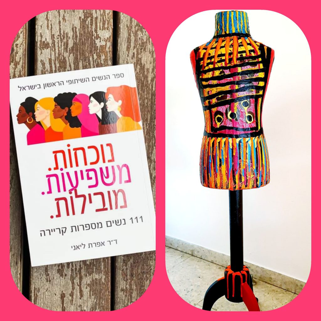 Best art from Israel by Mirit Ben-Nun by Deborah Shallman - Illustrated by Mirit Ben-Nun - Ourboox.com