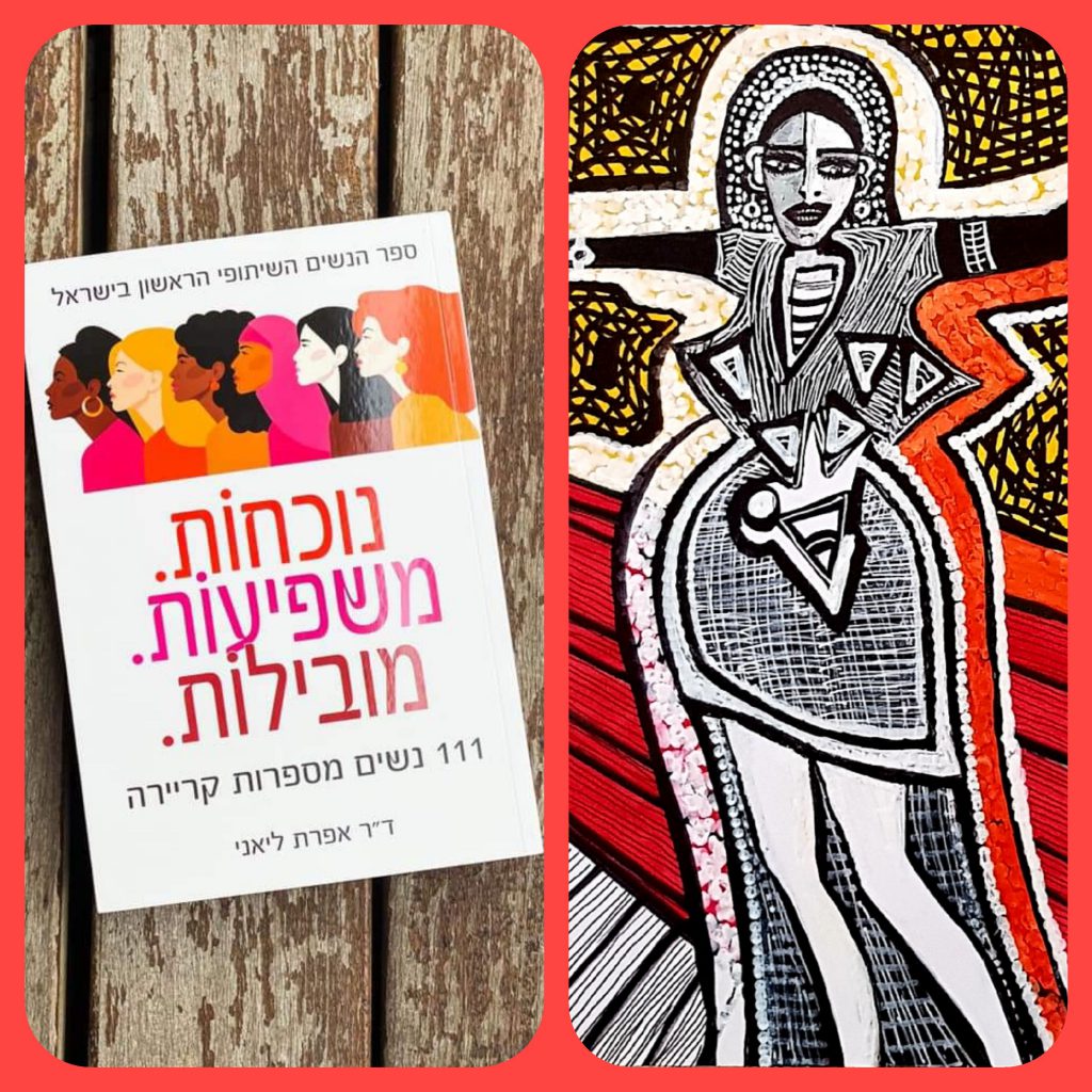 Best art from Israel by Mirit Ben-Nun by Deborah Shallman - Illustrated by Mirit Ben-Nun - Ourboox.com