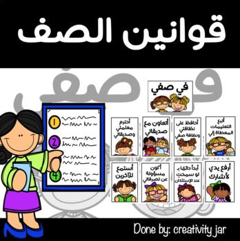 سنة دراسية جديدة by rawan - Illustrated by rawan jawarish - Ourboox.com