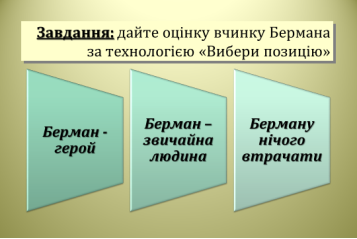 Новела О.Генрі “Останній листок” by Оксана Анатоліївна Мартинюк вчитель зарубіжної літератури Перерослівського ліцею - Illustrated by матеріали для уроків - Ourboox.com