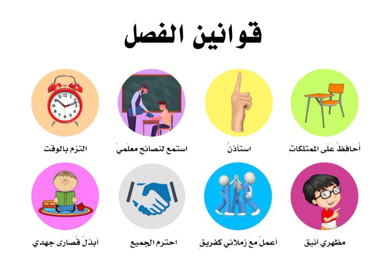 سنة دراسية جديدة by rawan - Illustrated by rawan jawarish - Ourboox.com