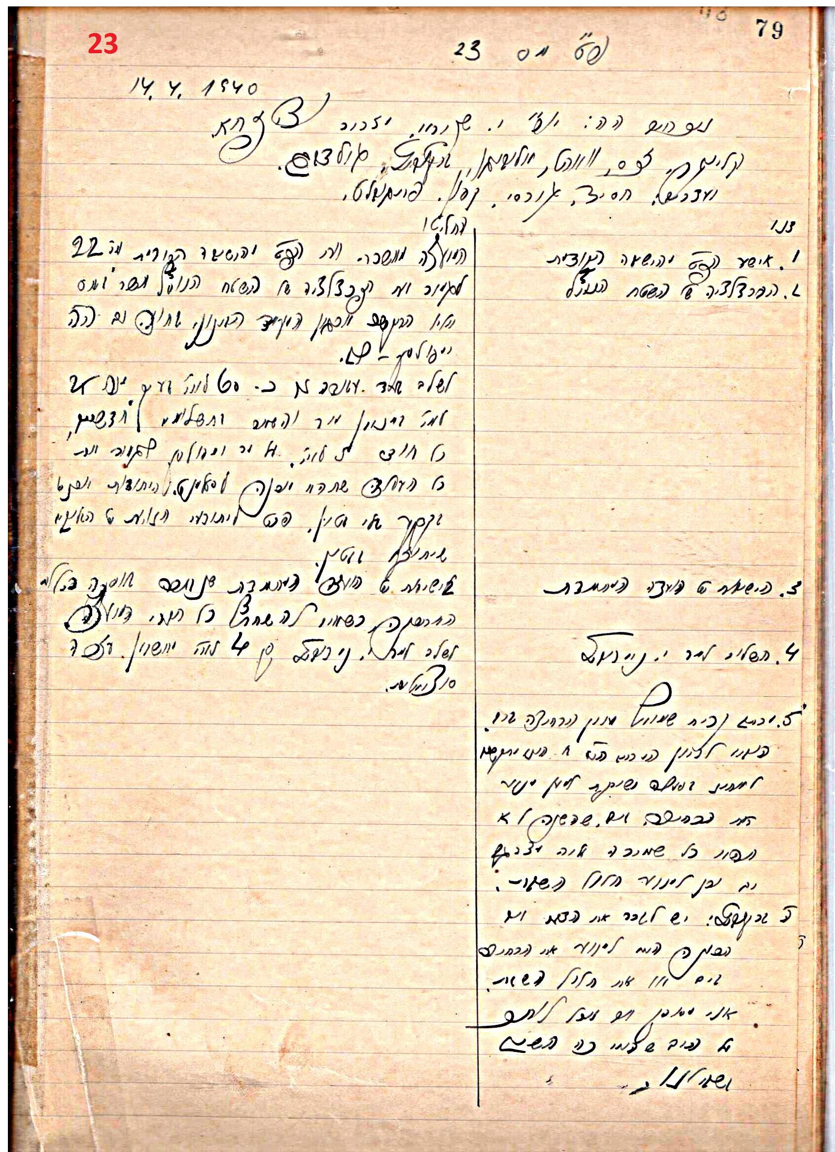 פרוטוקול 46 אגודה שיתופית – מועצה 6.1.44 – 12.5.40 by riki deri - Illustrated by  מוזיאון בית גרושקביץ / כרך 46 - Ourboox.com