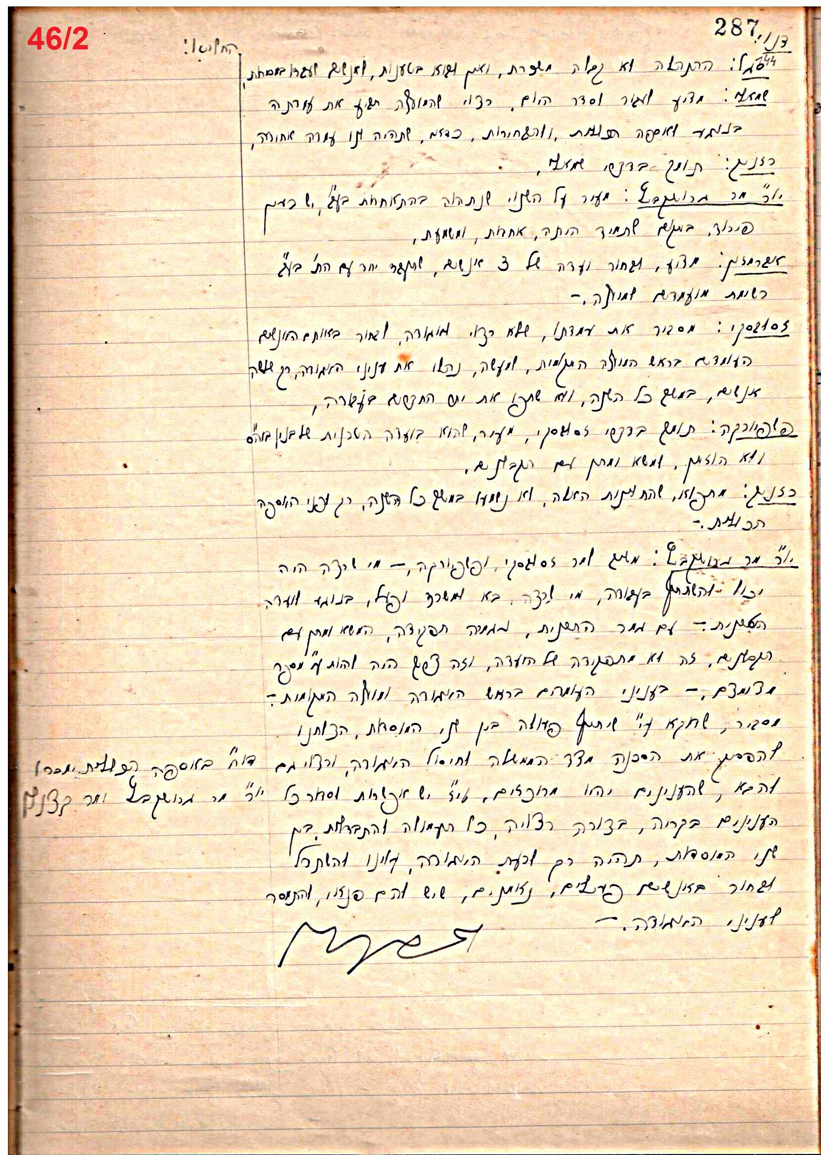 פרוטוקול 46 אגודה שיתופית – מועצה 6.1.44 – 12.5.40 by riki deri - Illustrated by  מוזיאון בית גרושקביץ / כרך 46 - Ourboox.com