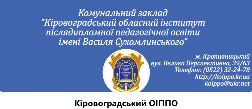 Навчання за програмою підвищення кваліфікації педагогічних працівників .Вересень.2021 by Вихователь СДНЗ №65 