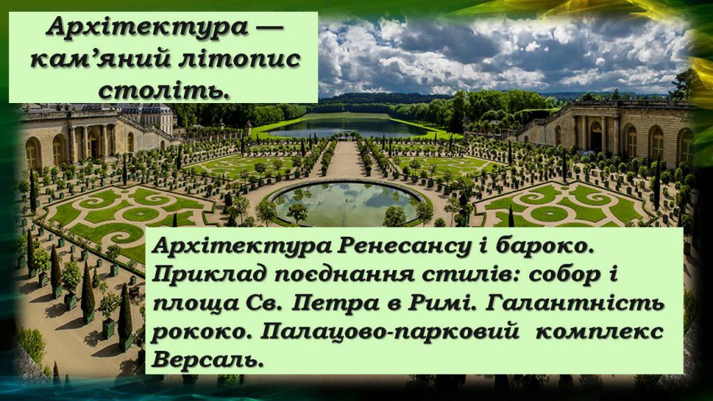 Архітектура ренесансу і бароко. Галантність рококо. Класицизм by Parkhatska Tamara - Ourboox.com