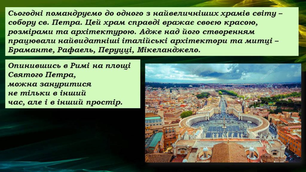 Архітектура ренесансу і бароко. Галантність рококо. Класицизм by Parkhatska Tamara - Ourboox.com