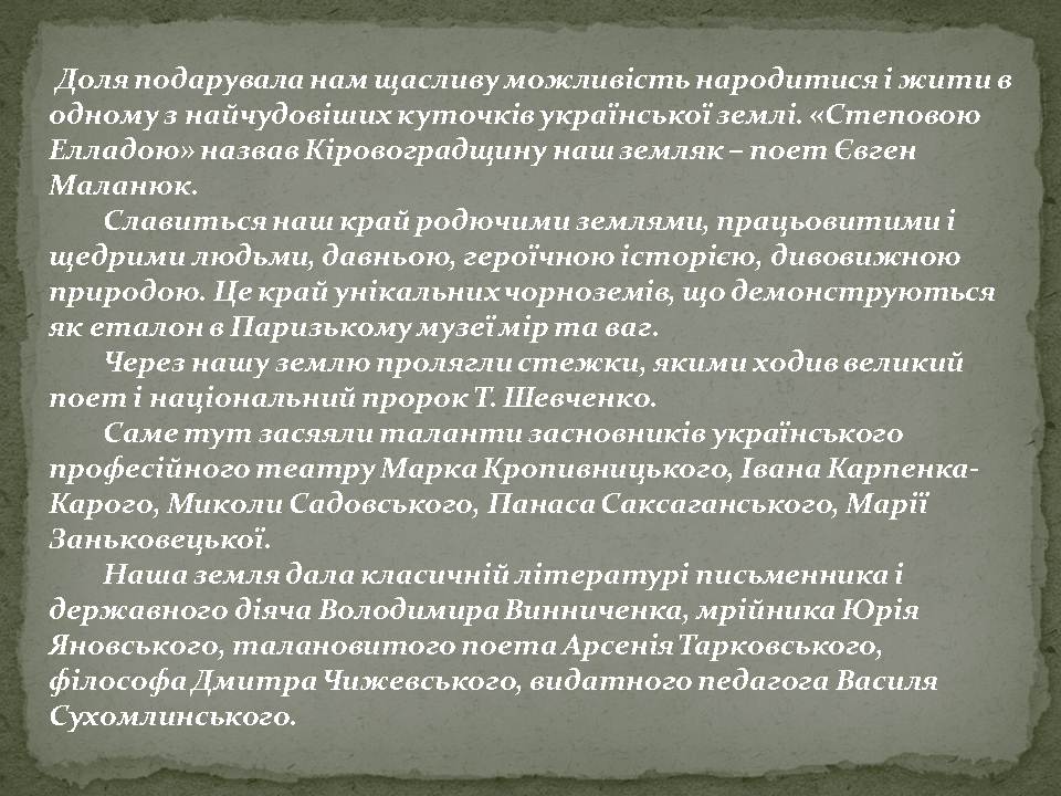 Віртуальна книжкова виставка “Література про наш край” by Погребна Сніжана - Ourboox.com