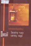 Віртуальна книжкова виставка “Література про наш край” by Погребна Сніжана - Ourboox.com