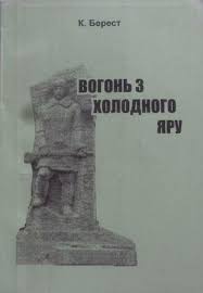 Віртуальна книжкова виставка “Література про наш край” by Погребна Сніжана - Ourboox.com