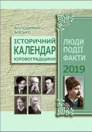 Віртуальна книжкова виставка “Література про наш край” by Погребна Сніжана - Ourboox.com