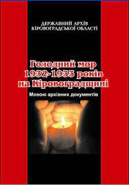 Віртуальна книжкова виставка “Література про наш край” by Погребна Сніжана - Ourboox.com