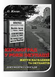 Віртуальна книжкова виставка “Література про наш край” by Погребна Сніжана - Ourboox.com