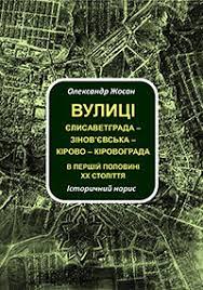 Віртуальна книжкова виставка “Література про наш край” by Погребна Сніжана - Ourboox.com