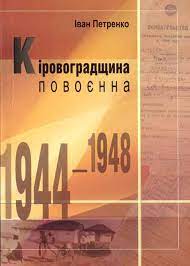 Віртуальна книжкова виставка “Література про наш край” by Погребна Сніжана - Ourboox.com