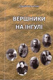 Віртуальна книжкова виставка “Література про наш край” by Погребна Сніжана - Ourboox.com