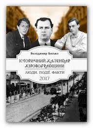 Віртуальна книжкова виставка “Література про наш край” by Погребна Сніжана - Ourboox.com