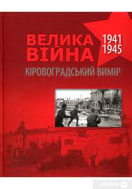 Віртуальна книжкова виставка “Література про наш край” by Погребна Сніжана - Ourboox.com