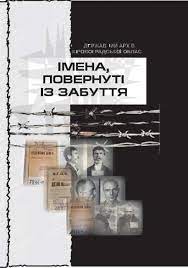 Віртуальна книжкова виставка “Література про наш край” by Погребна Сніжана - Ourboox.com