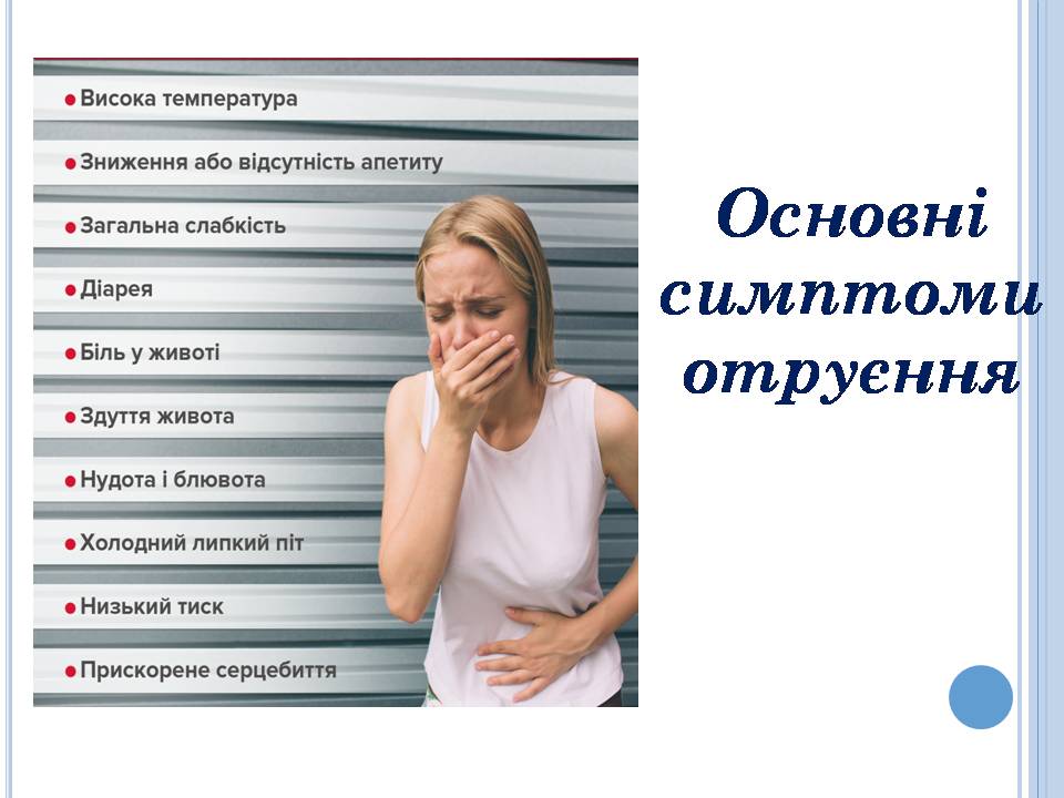 Профілактика цукрового діабету та йододефіциту 6 клас. by Pidgorodetska Olena - Ourboox.com