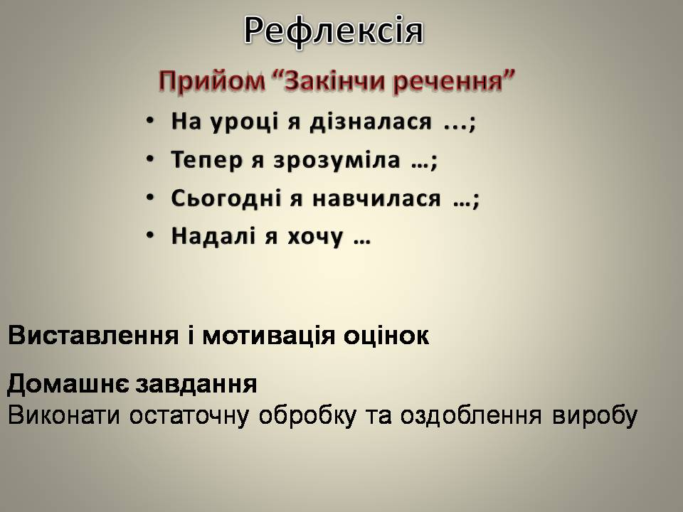 Технології by Pidgorodetska Olena - Ourboox.com