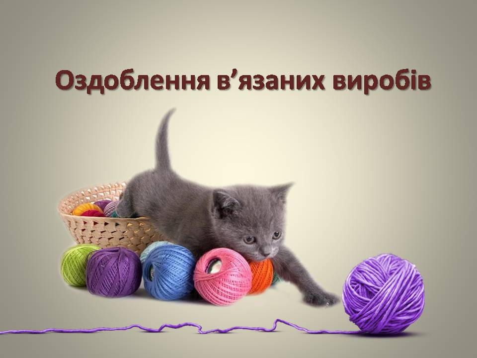 Технології by Pidgorodetska Olena - Ourboox.com