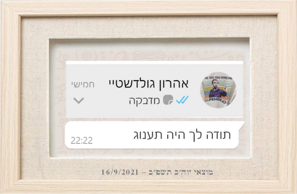 בית הכנסת רבי מאיר בעל הנס ע”ש פועלי נמל תל-אביב הסלוניקאים אוגדן שישי – אקטואליה (2021-2025) עם הצצות להסטוריה רחוקה by מרדכי אבולעפיה - Ourboox.com