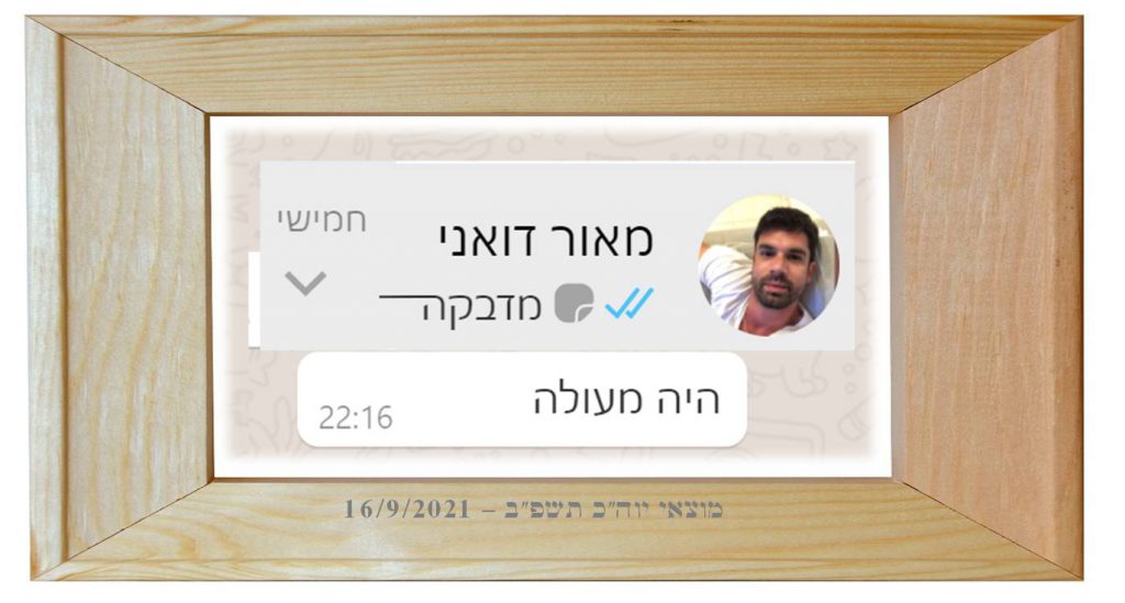 בית הכנסת רבי מאיר בעל הנס ע”ש פועלי נמל תל-אביב הסלוניקאים אוגדן שישי – אקטואליה (2021-2025) עם הצצות להסטוריה רחוקה by מרדכי אבולעפיה - Ourboox.com