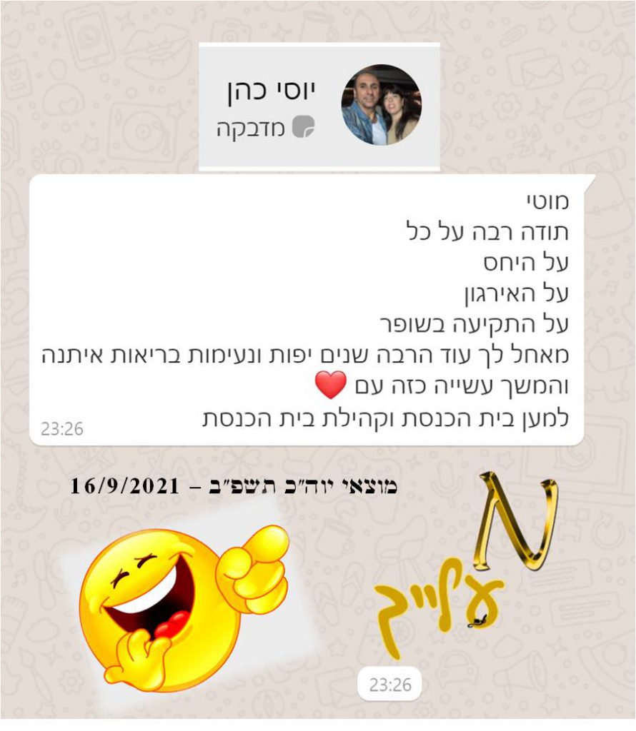 בית הכנסת רבי מאיר בעל הנס ע”ש פועלי נמל תל-אביב הסלוניקאים אוגדן שישי – אקטואליה (2021-2025) עם הצצות להסטוריה רחוקה by מרדכי אבולעפיה - Ourboox.com