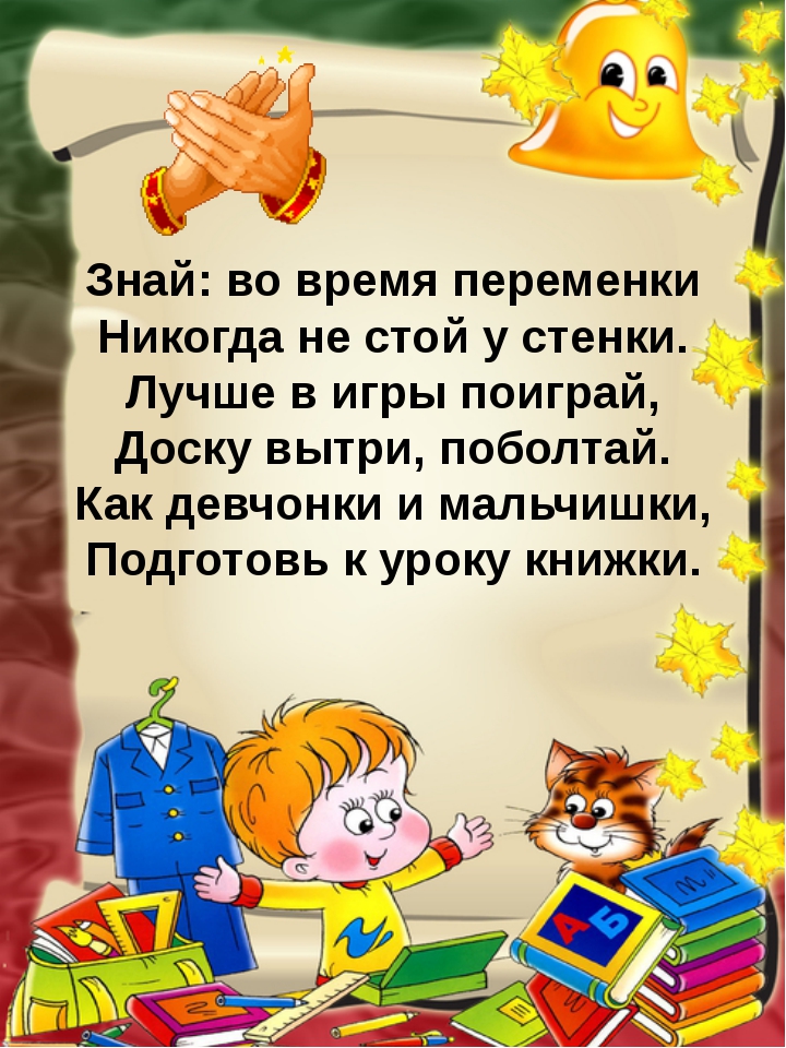 В тексте все начинается в школе. Советы первоклассникам. Советы первоклашкам. Пожелания для будущих первоклассников. Пожелания для будущего первоклассника.