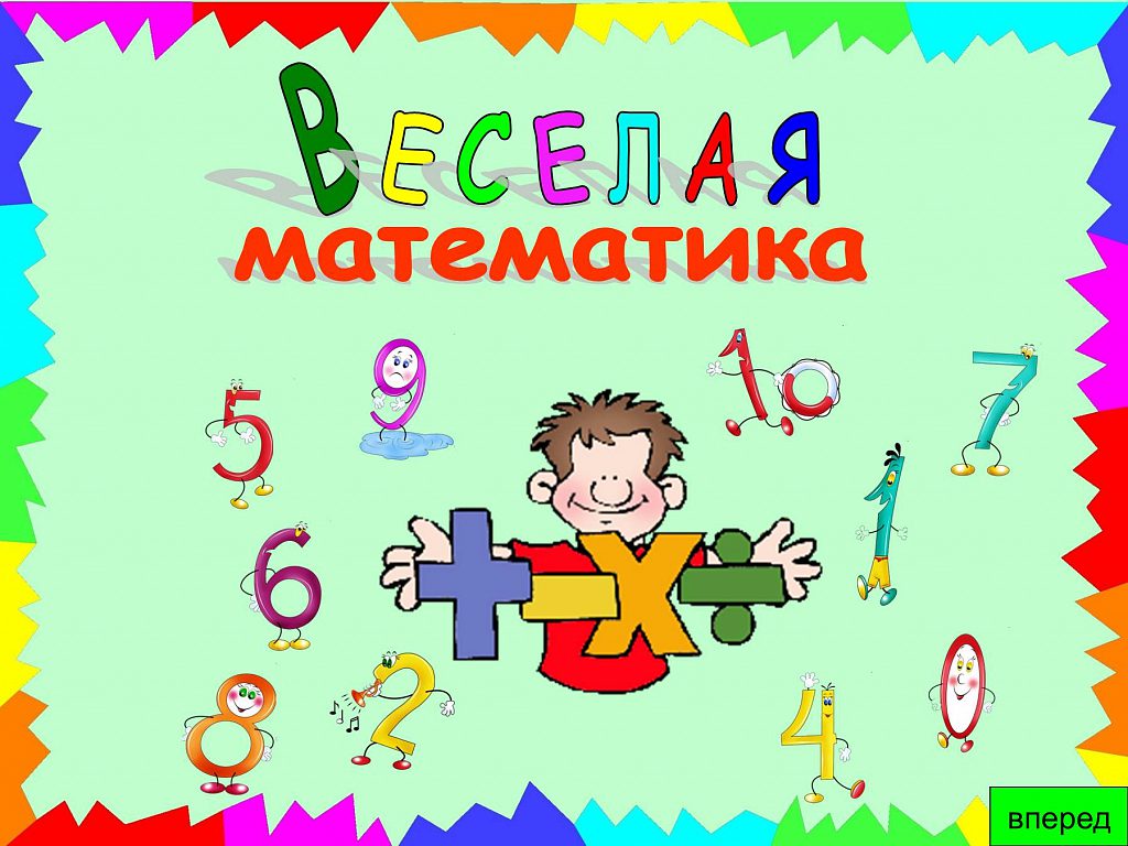 Математика 1 класс: сложение и вычитание by Olga - Ourboox.com