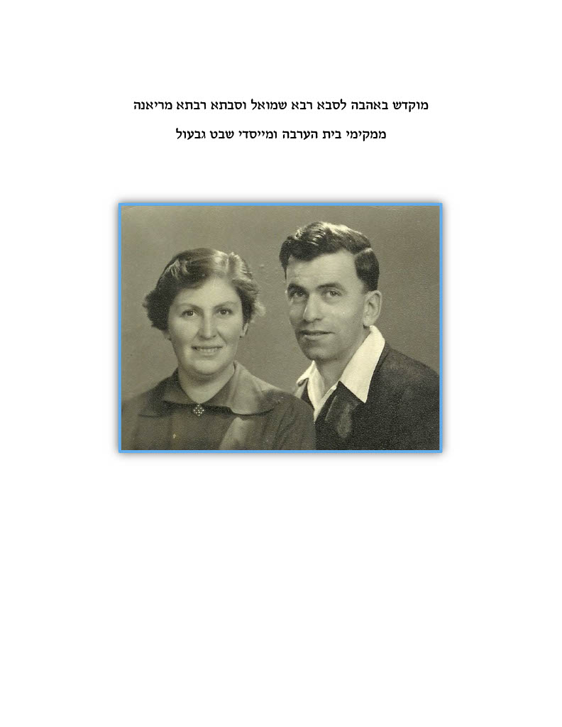 פלא בערבה by sharona Givol - Illustrated by sharona Givol - Ourboox.com