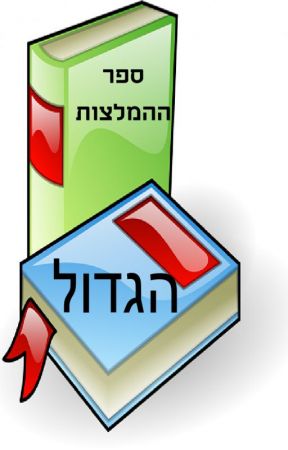 המלצות על ספרים by anat ezon - Ourboox.com