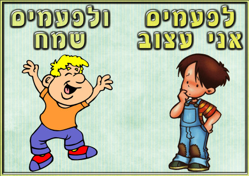 מילים ניגודיות by yaken adawi - Ourboox.com