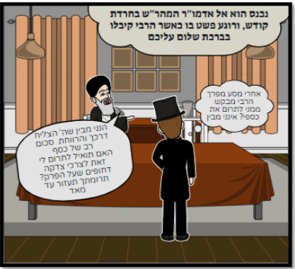 הרבי והשודדים by weissbergs - Illustrated by שרה ויסברג - Ourboox.com