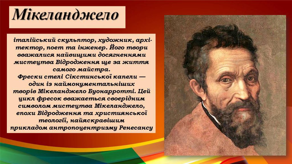 Різнокольоровий світ європейського живопису by Irina - Ourboox.com