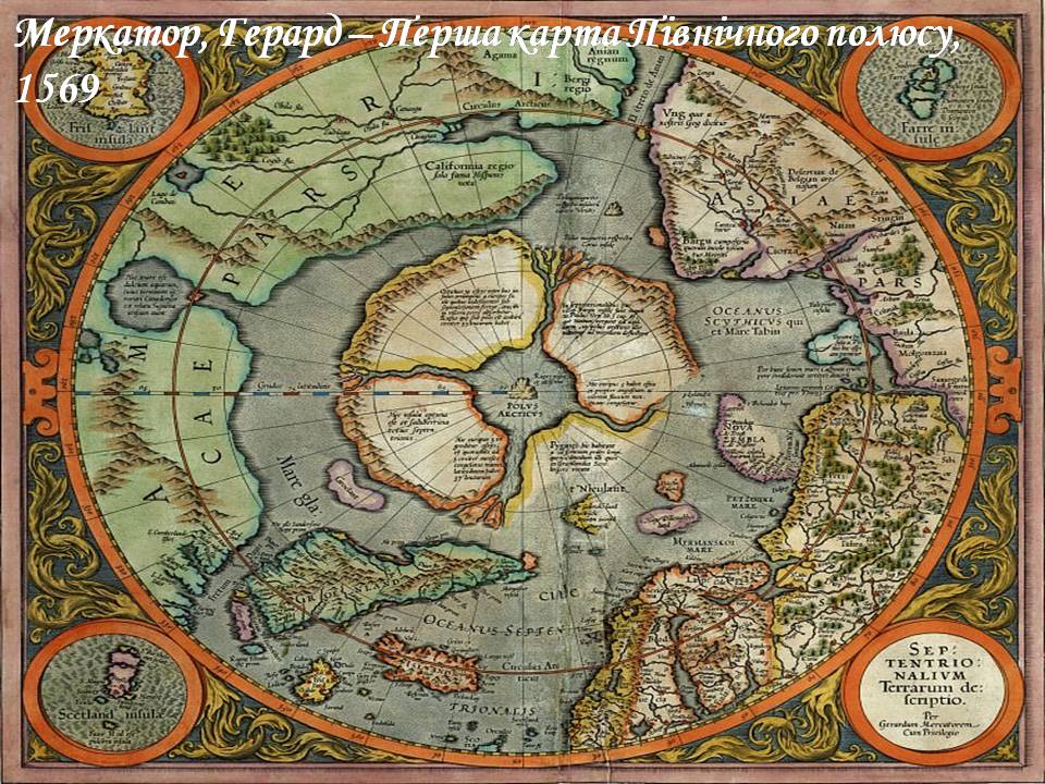 Герард Меркатор – “король картографії” by Marina  - Ourboox.com