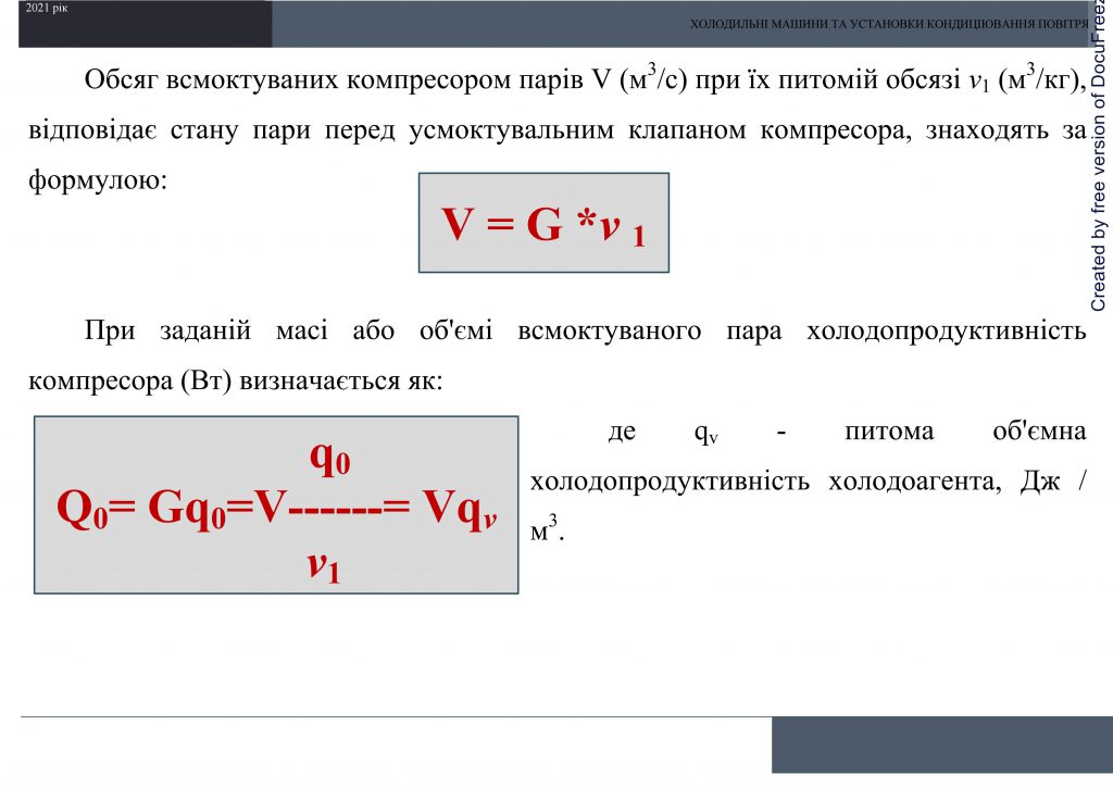 Холодильні машини та установки кондиціювання повітря by Sotnikova Alona - Ourboox.com