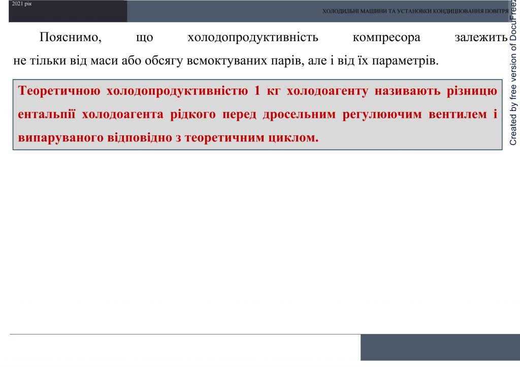 Холодильні машини та установки кондиціювання повітря by Sotnikova Alona - Ourboox.com