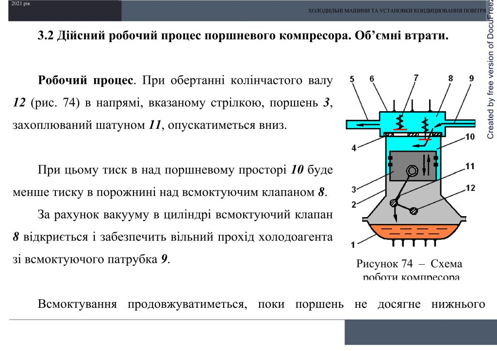 Холодильні машини та установки кондиціювання повітря by Sotnikova Alona - Ourboox.com