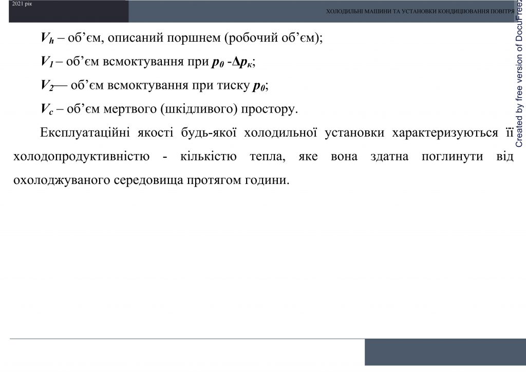 Холодильні машини та установки кондиціювання повітря by Sotnikova Alona - Ourboox.com