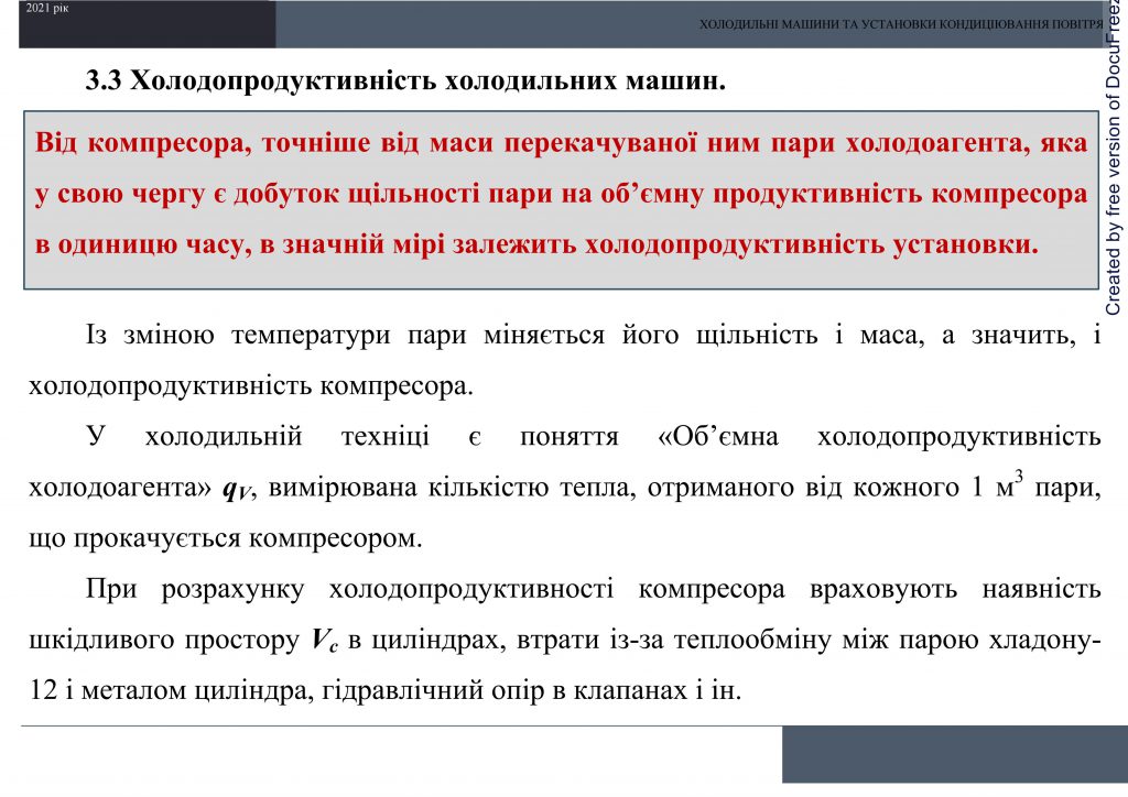 Холодильні машини та установки кондиціювання повітря by Sotnikova Alona - Ourboox.com