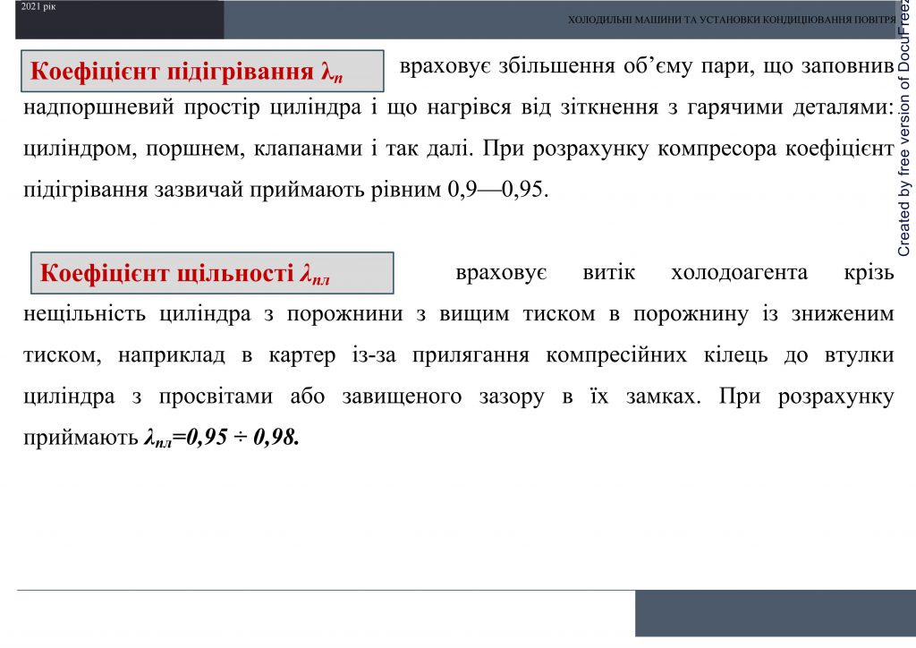 Холодильні машини та установки кондиціювання повітря by Sotnikova Alona - Ourboox.com