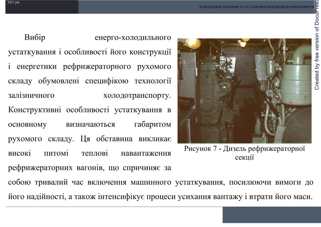 Холодильні машини та установки кондиціювання повітря by Sotnikova Alona - Ourboox.com