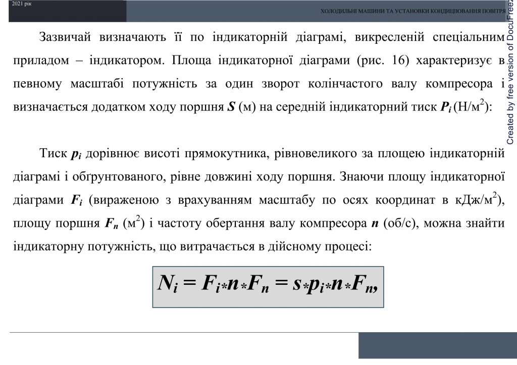 Холодильні машини та установки кондиціювання повітря by Sotnikova Alona - Ourboox.com