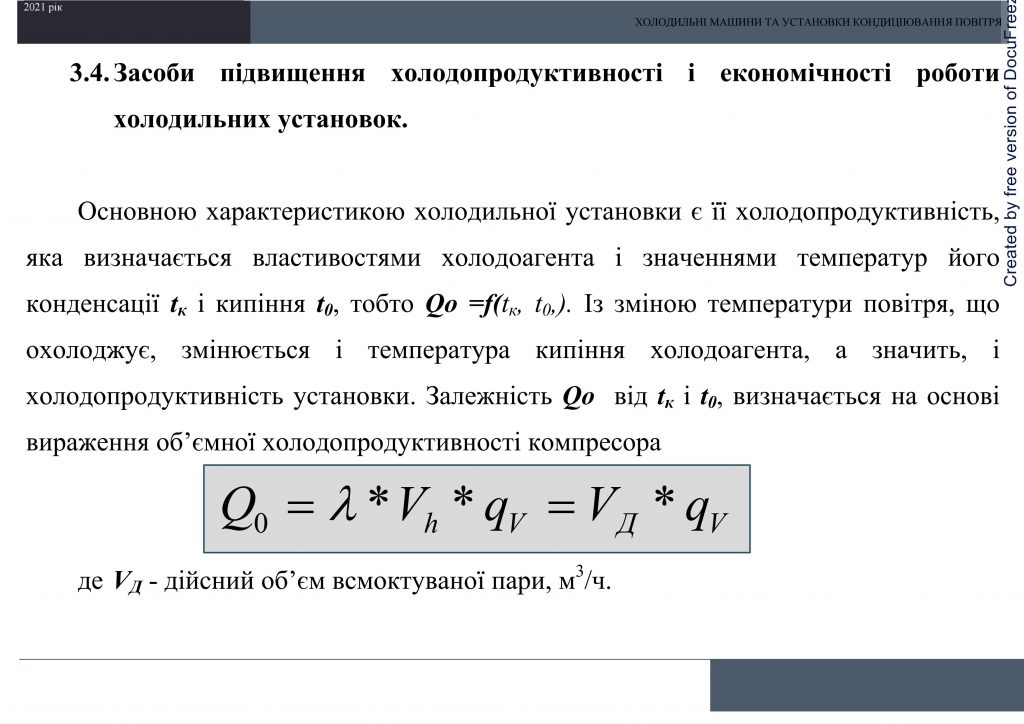 Холодильні машини та установки кондиціювання повітря by Sotnikova Alona - Ourboox.com