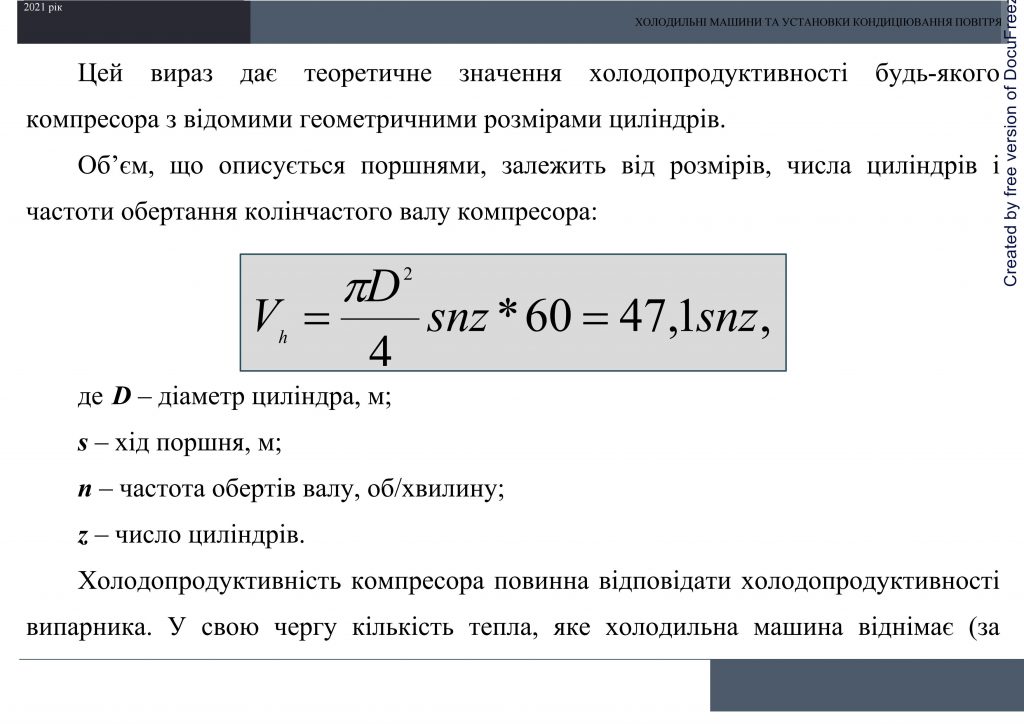 Холодильні машини та установки кондиціювання повітря by Sotnikova Alona - Ourboox.com