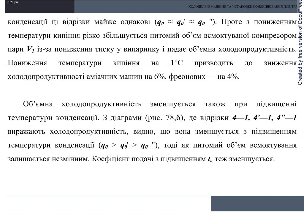 Холодильні машини та установки кондиціювання повітря by Sotnikova Alona - Ourboox.com