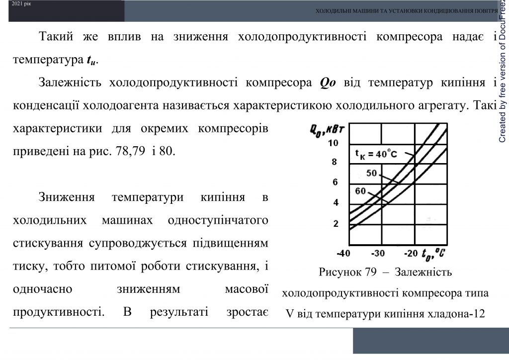 Холодильні машини та установки кондиціювання повітря by Sotnikova Alona - Ourboox.com