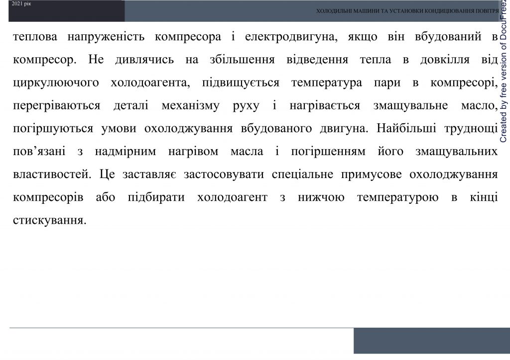 Холодильні машини та установки кондиціювання повітря by Sotnikova Alona - Ourboox.com