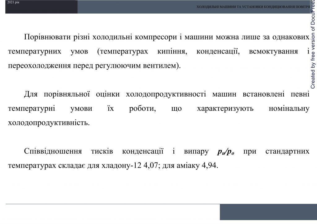 Холодильні машини та установки кондиціювання повітря by Sotnikova Alona - Ourboox.com